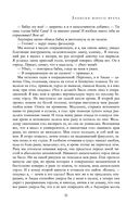Полное собрание романов и повестей в одном томе — фото, картинка — 29