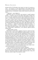 Полное собрание романов и повестей в одном томе — фото, картинка — 30