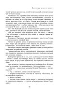 Полное собрание романов и повестей в одном томе — фото, картинка — 33