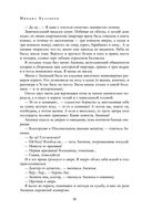 Полное собрание романов и повестей в одном томе — фото, картинка — 34