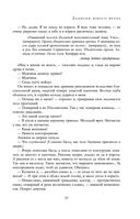 Полное собрание романов и повестей в одном томе — фото, картинка — 35