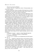 Полное собрание романов и повестей в одном томе — фото, картинка — 36