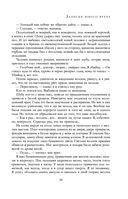 Полное собрание романов и повестей в одном томе — фото, картинка — 37