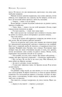 Полное собрание романов и повестей в одном томе — фото, картинка — 38