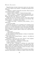 Полное собрание романов и повестей в одном томе — фото, картинка — 40