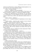 Полное собрание романов и повестей в одном томе — фото, картинка — 41