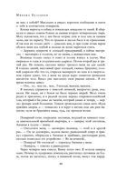 Полное собрание романов и повестей в одном томе — фото, картинка — 42