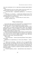 Полное собрание романов и повестей в одном томе — фото, картинка — 43
