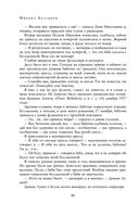 Полное собрание романов и повестей в одном томе — фото, картинка — 44