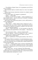 Полное собрание романов и повестей в одном томе — фото, картинка — 45