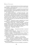 Полное собрание романов и повестей в одном томе — фото, картинка — 46