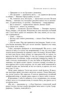 Полное собрание романов и повестей в одном томе — фото, картинка — 47