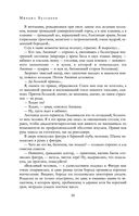 Полное собрание романов и повестей в одном томе — фото, картинка — 48