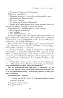 Полное собрание романов и повестей в одном томе — фото, картинка — 49