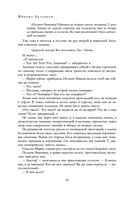 Полное собрание романов и повестей в одном томе — фото, картинка — 50