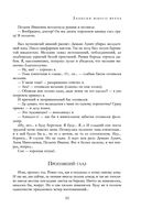 Полное собрание романов и повестей в одном томе — фото, картинка — 51
