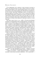 Полное собрание романов и повестей в одном томе — фото, картинка — 52