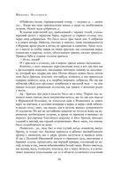 Полное собрание романов и повестей в одном томе — фото, картинка — 54