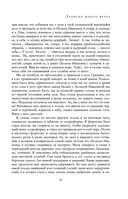 Полное собрание романов и повестей в одном томе — фото, картинка — 55