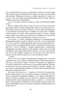 Полное собрание романов и повестей в одном томе — фото, картинка — 57
