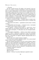 Полное собрание романов и повестей в одном томе — фото, картинка — 58