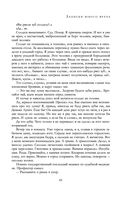 Полное собрание романов и повестей в одном томе — фото, картинка — 59