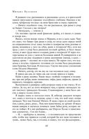 Полное собрание романов и повестей в одном томе — фото, картинка — 60