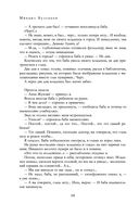Полное собрание романов и повестей в одном томе — фото, картинка — 62