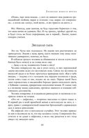Полное собрание романов и повестей в одном томе — фото, картинка — 63