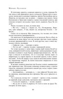 Полное собрание романов и повестей в одном томе — фото, картинка — 64