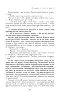 Полное собрание романов и повестей в одном томе — фото, картинка — 65