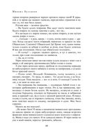 Полное собрание романов и повестей в одном томе — фото, картинка — 66