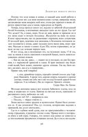 Полное собрание романов и повестей в одном томе — фото, картинка — 67