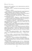 Полное собрание романов и повестей в одном томе — фото, картинка — 68