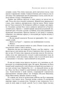 Полное собрание романов и повестей в одном томе — фото, картинка — 69