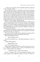 Полное собрание романов и повестей в одном томе — фото, картинка — 71
