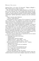 Полное собрание романов и повестей в одном томе — фото, картинка — 72