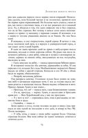 Полное собрание романов и повестей в одном томе — фото, картинка — 73