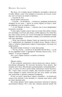 Полное собрание романов и повестей в одном томе — фото, картинка — 74