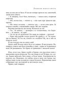 Полное собрание романов и повестей в одном томе — фото, картинка — 75