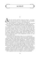 Полное собрание романов и повестей в одном томе — фото, картинка — 76