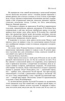 Полное собрание романов и повестей в одном томе — фото, картинка — 77