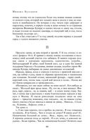 Полное собрание романов и повестей в одном томе — фото, картинка — 78