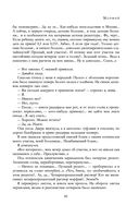Полное собрание романов и повестей в одном томе — фото, картинка — 79
