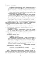 Полное собрание романов и повестей в одном томе — фото, картинка — 80