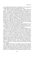 Полное собрание романов и повестей в одном томе — фото, картинка — 81