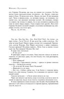 Полное собрание романов и повестей в одном томе — фото, картинка — 82