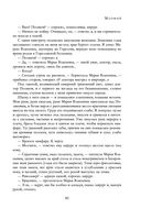 Полное собрание романов и повестей в одном томе — фото, картинка — 83