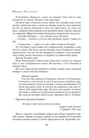 Полное собрание романов и повестей в одном томе — фото, картинка — 84