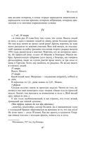 Полное собрание романов и повестей в одном томе — фото, картинка — 85